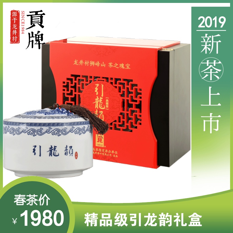 贡牌 2019新茶绿茶叶西湖龙井精品级春茶250g礼盒 龙井村产区头采