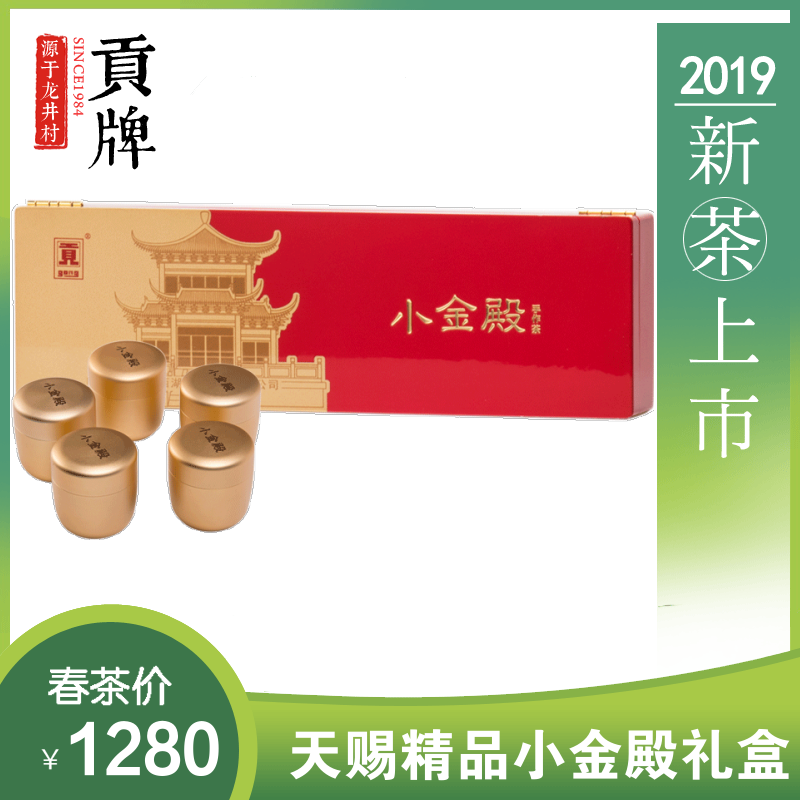 贡牌 2019新茶明前狮峰龙井天赐精品西湖龙井绿茶礼盒 狮峰山产区