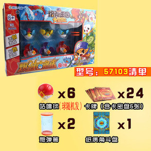 洛克王国爆射咕噜球玩具爆丸发射器6只2只套装57203/57103