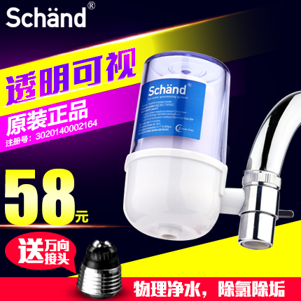 Schand/施恩德T08家用水龙头净水器厨房非直饮滤水器自来水过滤器