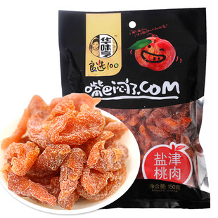 5 已售0件 ￥( 0折) 淘宝 华味亨盐津桃肉160g 蜜饯 果脯 果干 桃肉