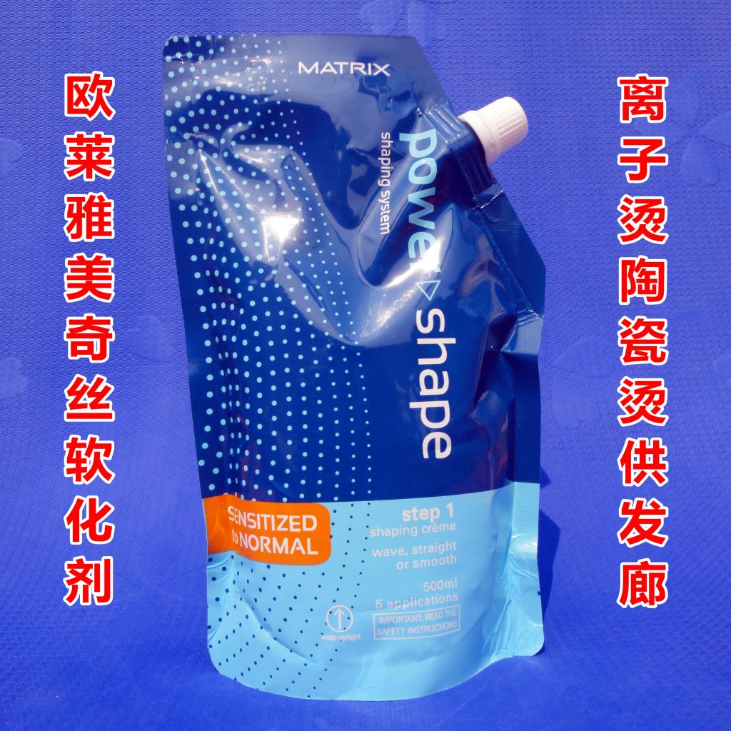 批发欧莱雅美奇丝软化剂陶瓷烫离子烫烫发水直发膏卷发直发不伤发