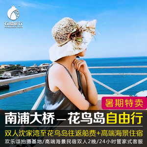 【上海到海南三亚机票价格】最新上海到海南三