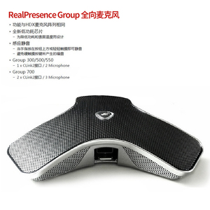 品牌名称: 宝利通全向麦克风
