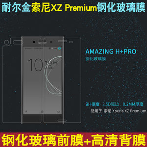 【索尼xzp钢化玻璃膜价格】最新索尼xzp钢化玻