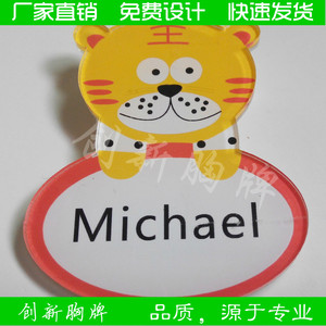 【幼儿园姓名牌制作图片】幼儿园姓名牌制作图