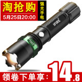 IFire 可充电LED 调焦远射强光手电 淘抢购劵后14.8元包邮充电电池,带充电器