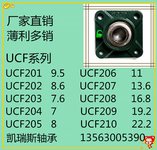 fs福山 uc/uk/203 204 205 206 207 208 209 210 風機外球面軸承 ￥8