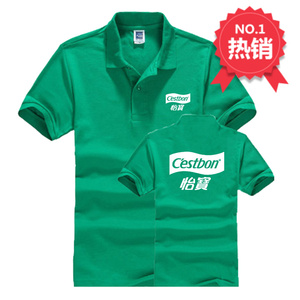 夏季 span class=h>新款 /span>怡宝工作服 span class=h>定制 /span>