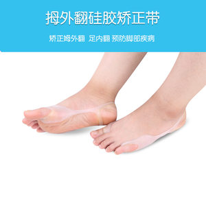 足外翻矫正带图片