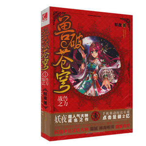 魅丽优品  span class=h>畅销 /span>网络人气玄幻 span class=h>小说