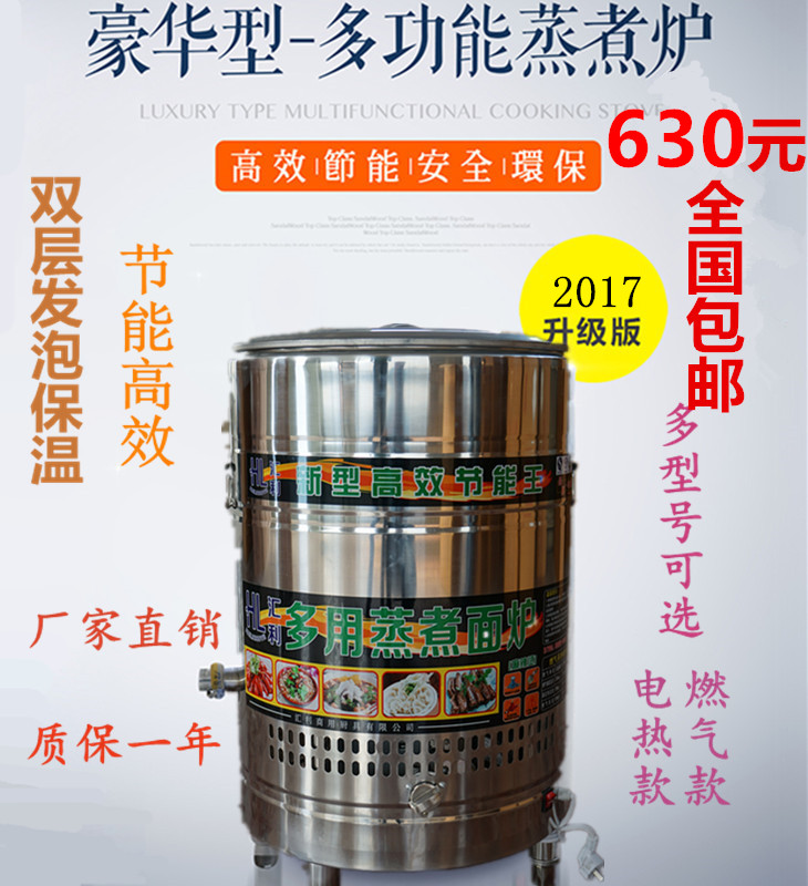 商用电热煮面炉燃气电煮面桶液化气双层下面蒸煮炉麻辣烫炉烫面炉