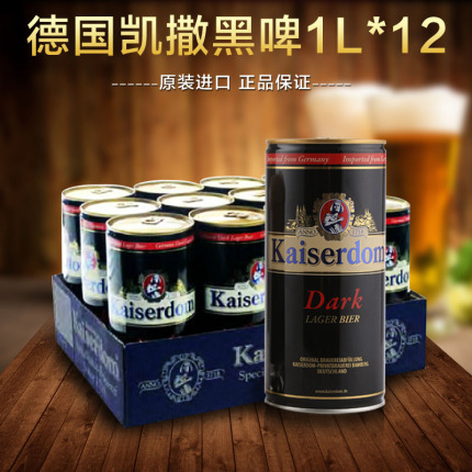 6月产 德国原装进口 德国凯撒kaiserdom 黑啤酒1l*12 多省包快递218.