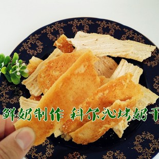 奶豆腐