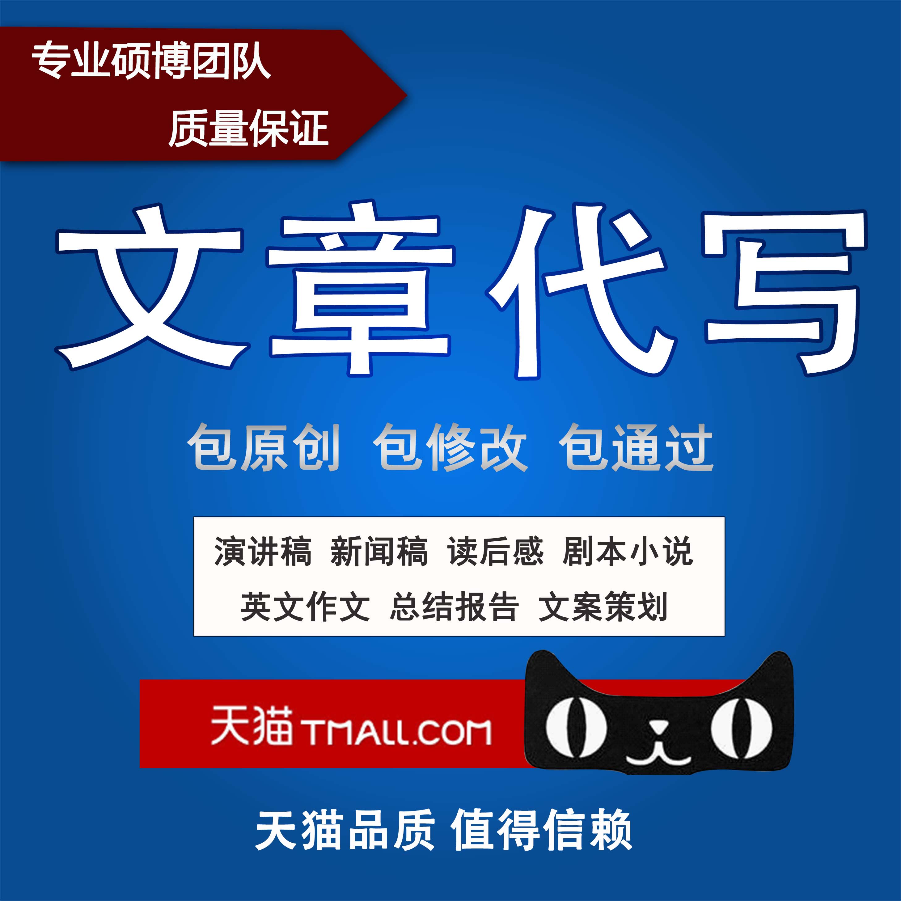 代寫文章原創寫作演講稿讀後感英語作文英文報告工作總結文案策劃