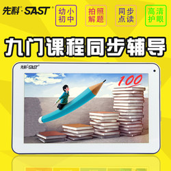 【先科平板学习】_先科平板学习品牌\/图片\/价