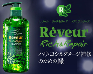 日本进口cosme 大赏 reveur 无硅洗发水 绿色 染烫修护型