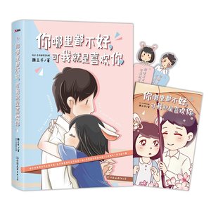 【治愈系漫画书价格】最新治愈系漫画书价格\/