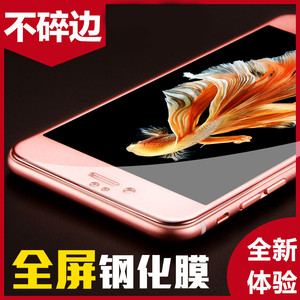 苹果7手机iphone6玫瑰金外壳边框漆面划痕划