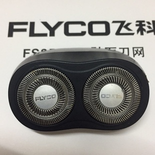 飛科剃鬚刀fs711卡門蓋子刀頭刀片刀網充電器配件