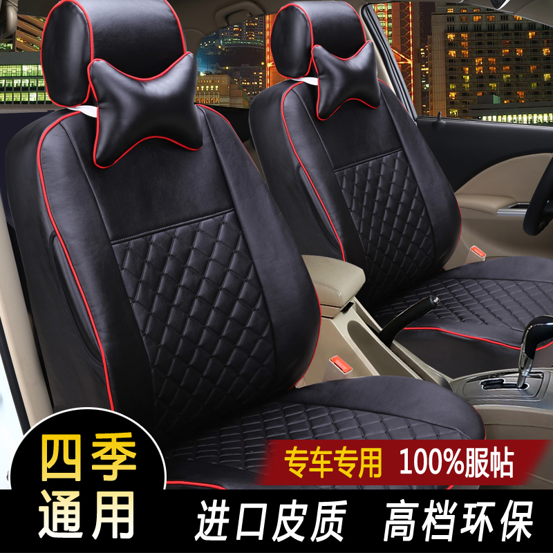 本田锋范座套锋范专用全包围坐套新锋范汽车座椅套四季通用坐套