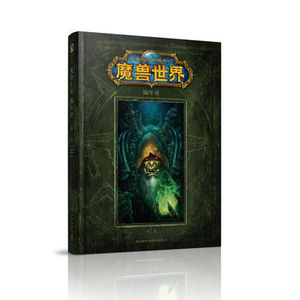 【魔兽电影设定价格】最新魔兽电影设定价格\/