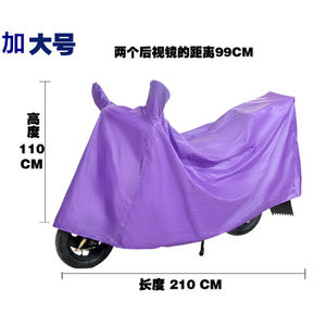 电动车遮雨罩电瓶车套防雨防晒摩托车罩电车车
