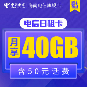 电信手机上网卡无限流量全国通用中国移动号码