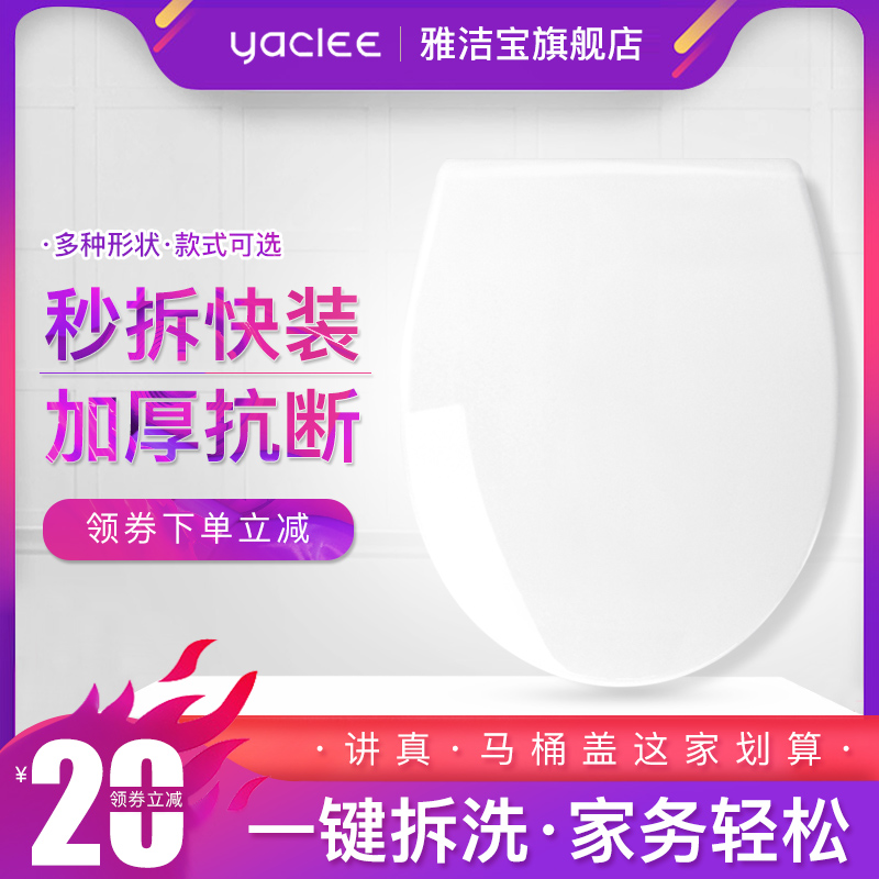 马桶盖通用坐便器家用配件座便盖板v型老式加厚盖子大u型子母缓降