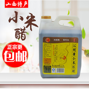 山西特产正宗裕亨顺沁州黄小米6&deg;陈醋纯粮精酿手工2.