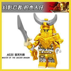 兼容 span class=h>乐高 /span> span class=h>幻影忍者 /span>第九季