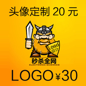 淘寶店鋪店標 logo span class=h>設計 /span> 手機qq旺旺微信頭像 