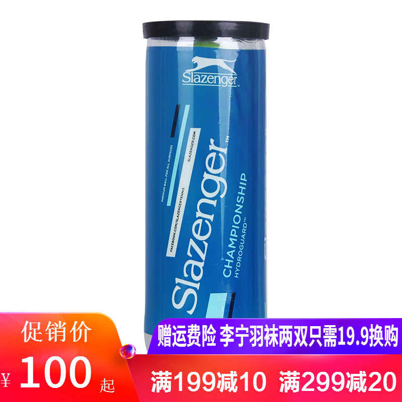 正品Slazenger史莱辛格网球训练球施莱辛格铁罐温网比赛球3筒包邮