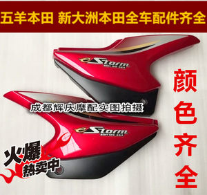 【新大洲本田锐箭电瓶】_新大洲本田锐箭电瓶