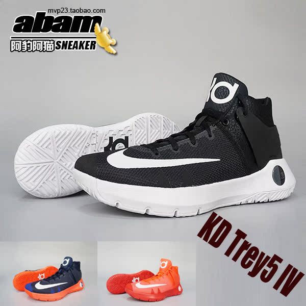 正品 Nike KD Trey5 杜兰特 XDR 耐磨篮球鞋 844573-010-616-416
