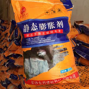 5 已售557件 ￥( 0折) 天猫 膨胀剂 爆破无声岩石破碎剂 裂石剂膨胀剂