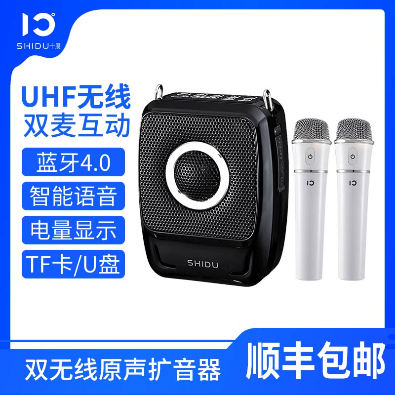 十度 S92 UHF双无线小扩音器大功率导游教师蜜蜂讲解播放器手持迷你腰挂上课宝话筒扬声播放喊话器