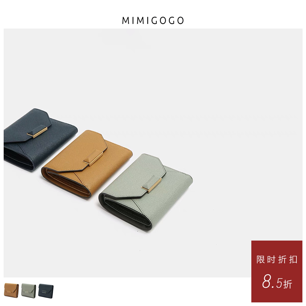 【MIMIGOGO】头层双色手掌纹牛皮 简洁金属搭扣 短款钱包 A066