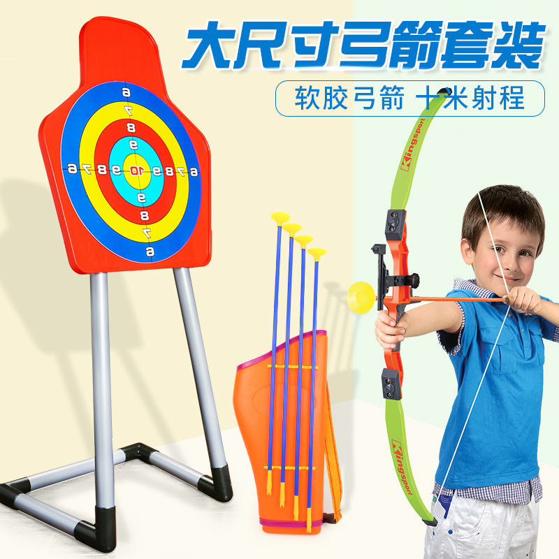 儿童弓箭弩传统玩具红外线瞄准器立式靶子室内吸盘复古射击套装