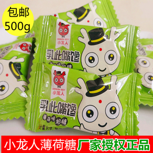 包邮安徽安庆小龙人薄荷糖500g乳此嘴馋薄荷奶糖正宗小龙人散称