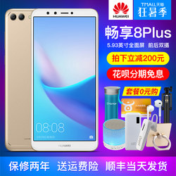 【华为游戏花币折扣充值】_华为游戏花币折扣