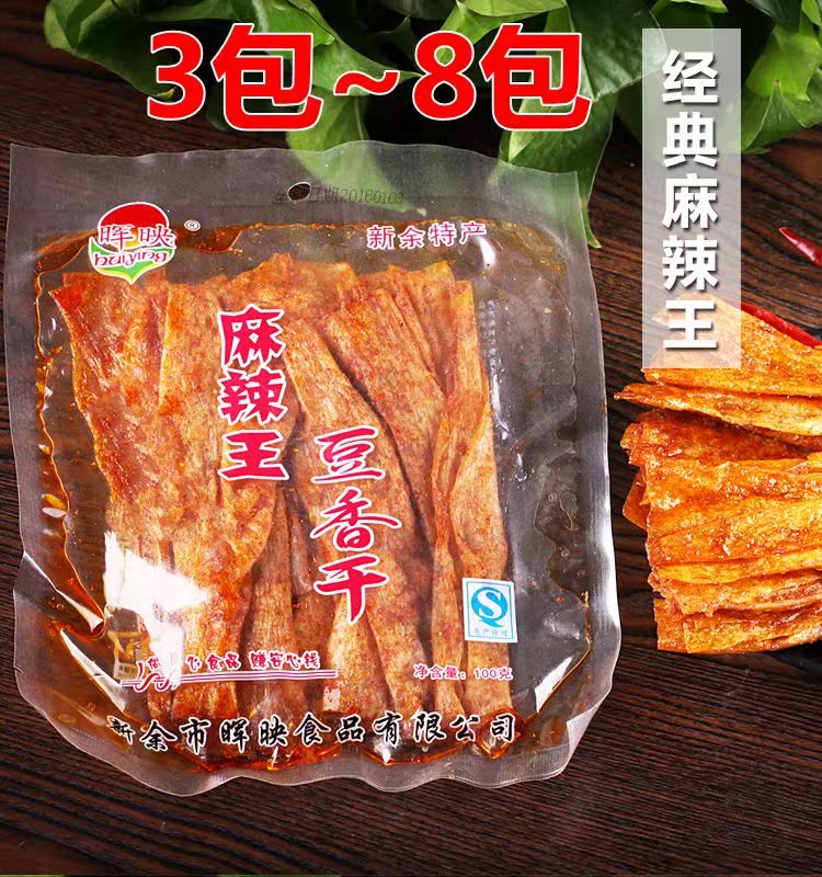 香麻辣王豆皮手撕辣条老式大辣片豆腐皮香干江西特产80 90后儿时