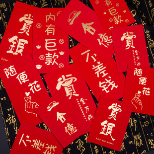 红包袋个性创意恶搞抖音利是封内有巨款可爱大小号红包寿满月奖金