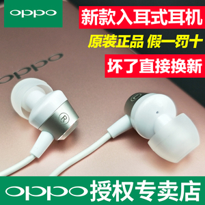 class=h>耳机 /span>原装正品 span class=h>oppo /span> mh133 r11 a