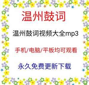 戏曲下载老年视频大全MP3MP4视频豫京黄梅