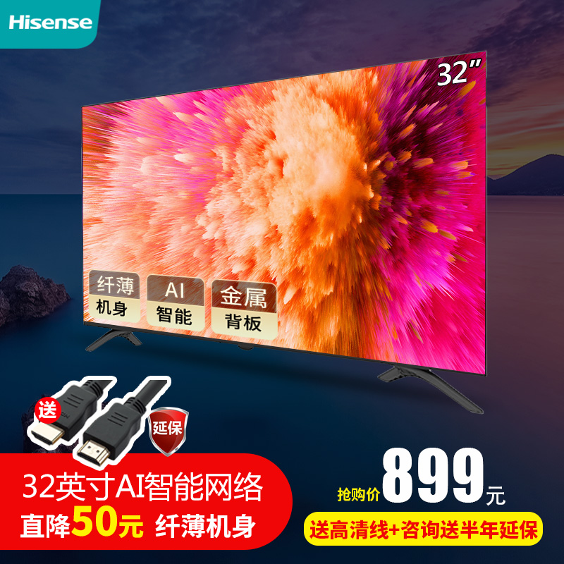 Hisense/海信 HZ32E35A 32英寸智能网络WIFI液晶家用小电视机特价