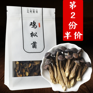 云南野生菌干货图片