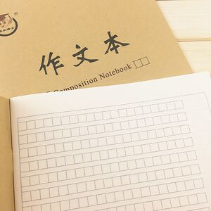 作文簿大作加厚文本16k开牛皮纸封面中小学生方格b5记事本日记本