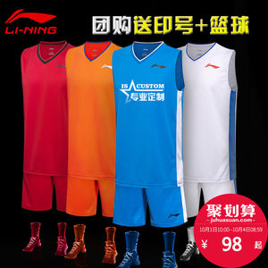 李宁篮球服篮球比赛运动套装2017新款男士速
