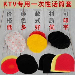 ktv话筒套图片